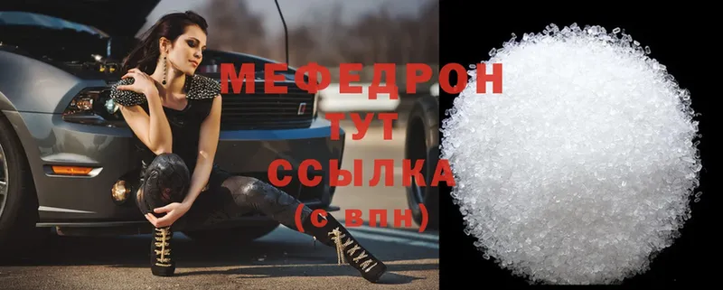 Меф mephedrone  мориарти наркотические препараты  Цоци-Юрт 